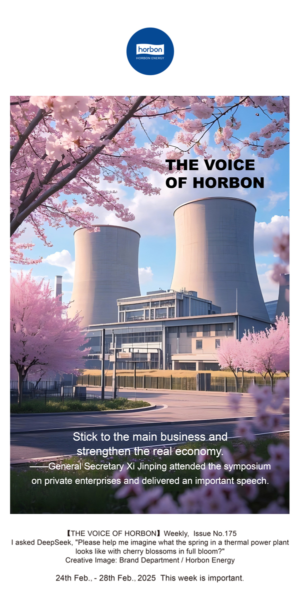 【和之声】(总第175期）坚守主业、做强实业。2025.2.24-2英文改小季度推送用.jpg
