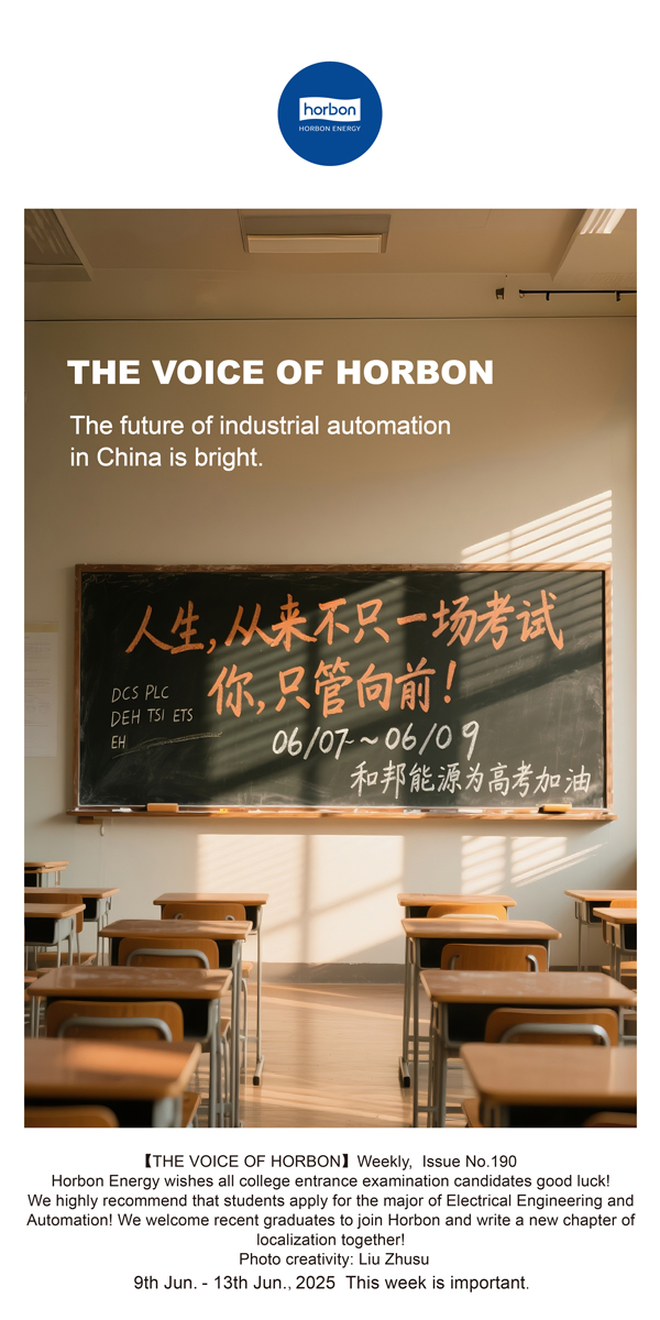 【和之声】中国工业自动化未来一片天。(总第190期）--2025.6英文导出季度推送用.jpg