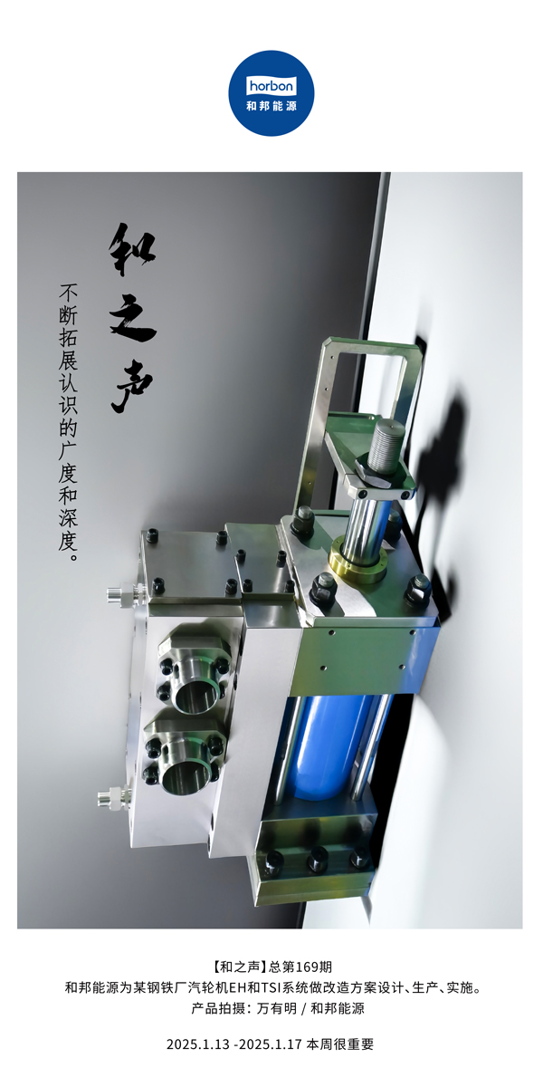 【和之声】不断拓展认识的广度和深度。-(总第169期）2024.1中文改小季度推送用.jpg